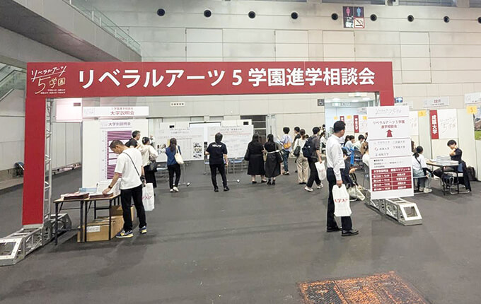 大学フェア静岡会場写真1