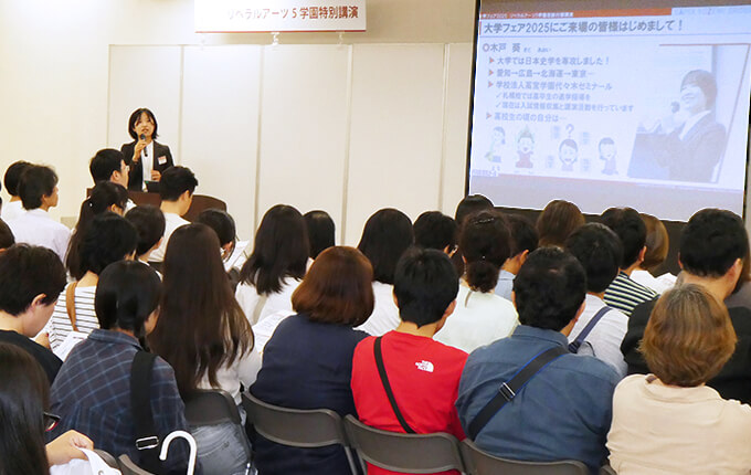 大学フェア東京会場写真5